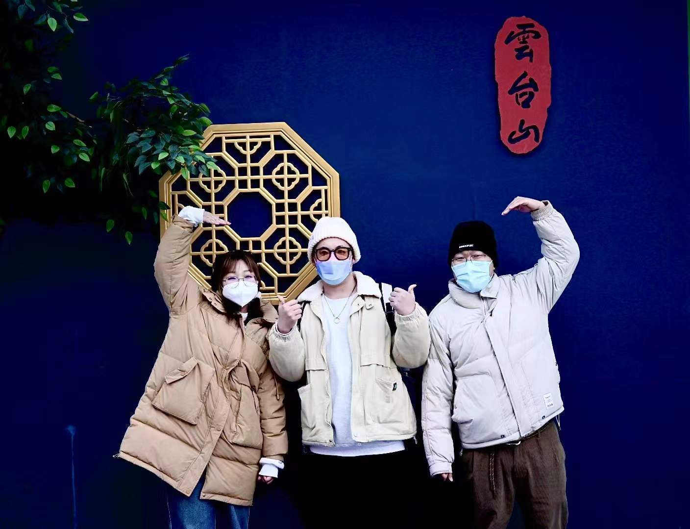 云台山