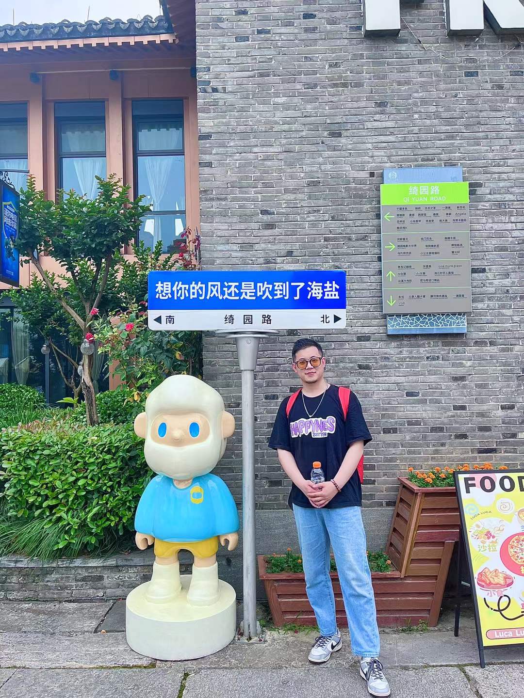 观海园