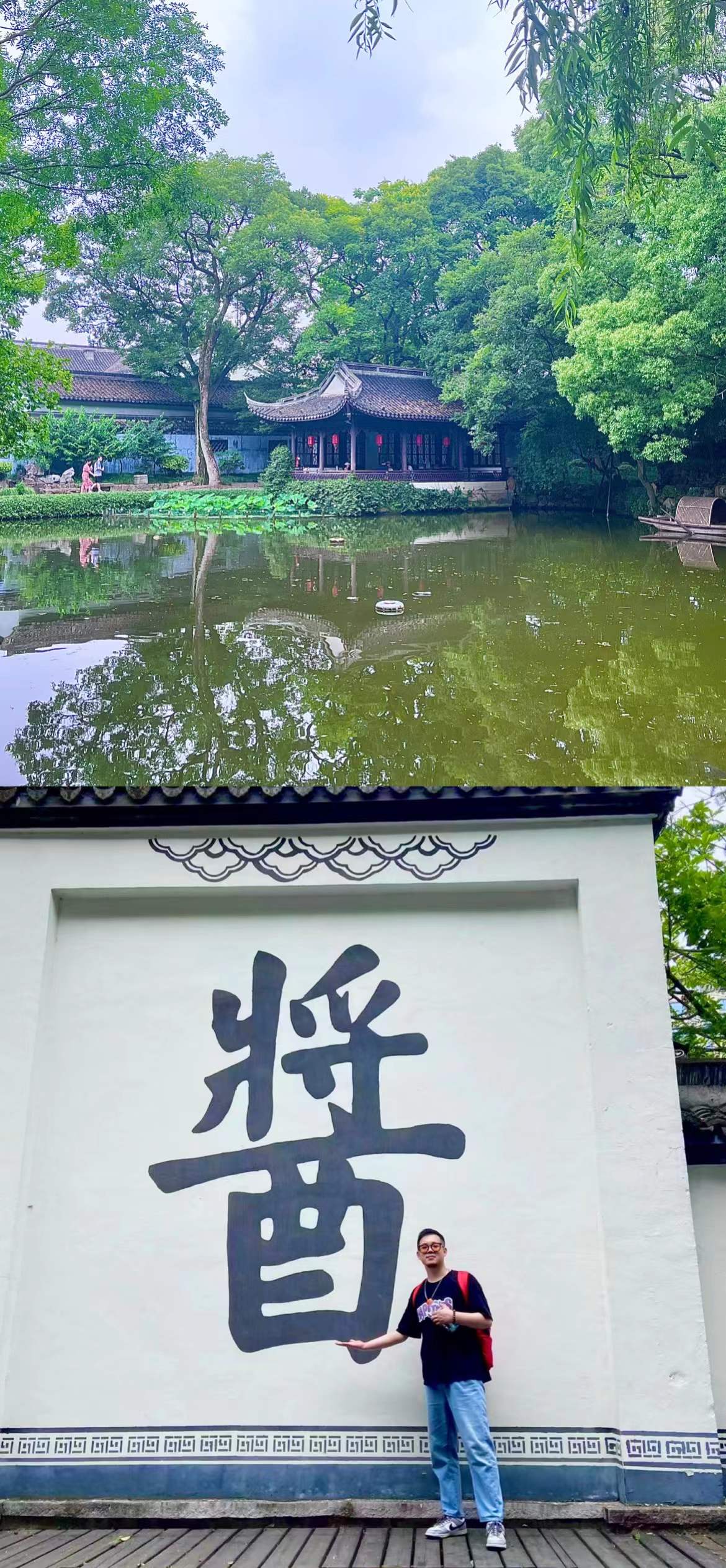 观海园