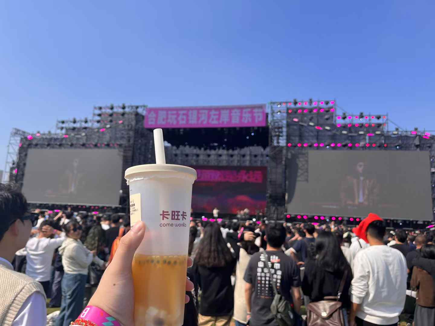 音乐节
