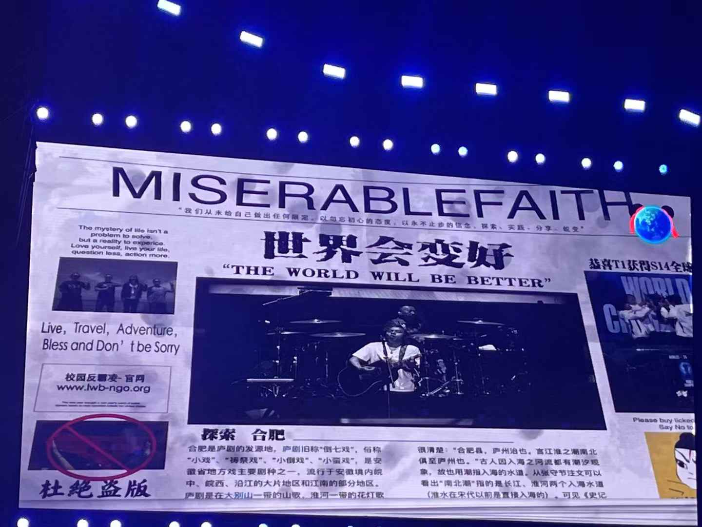 音乐节