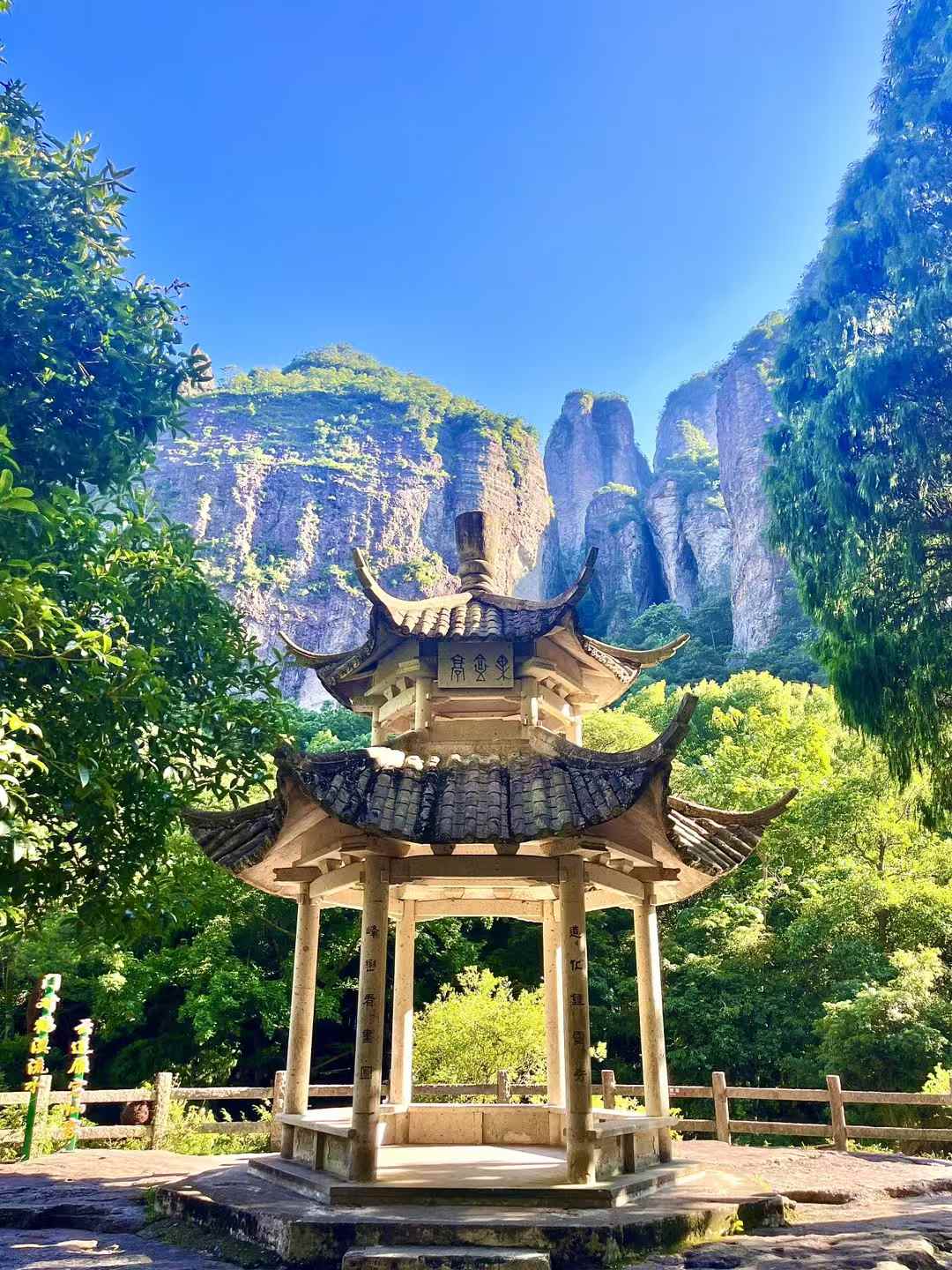 雁荡山