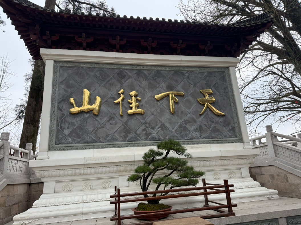 杭州零七碎八